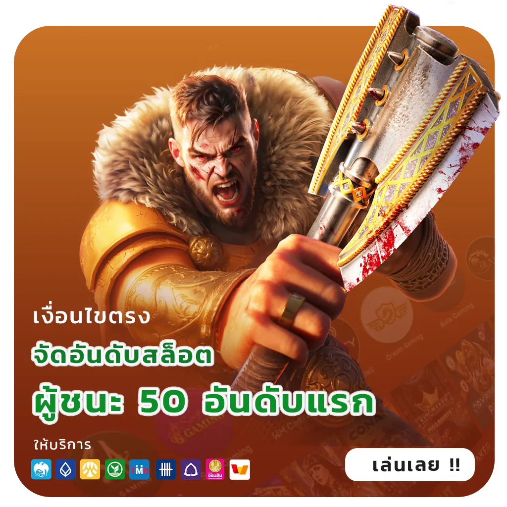 เล่นเกม topgun 928